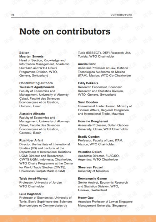 適應(yīng)數(shù)字貿(mào)易時代 挑戰(zhàn)與機遇 wto.pdf