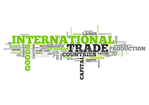 國際貿易